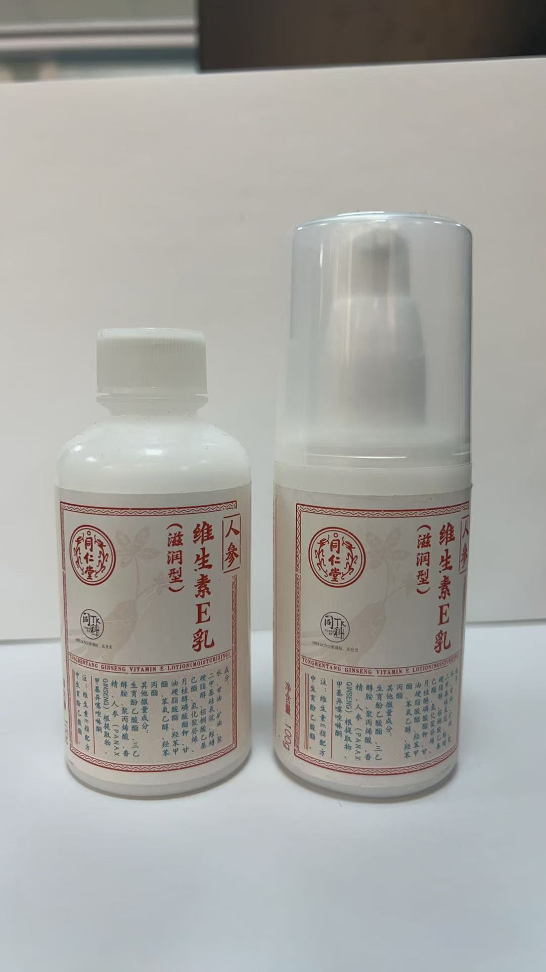 公海彩船·6600(中国)官方网站人参维生素E乳（滋润型）