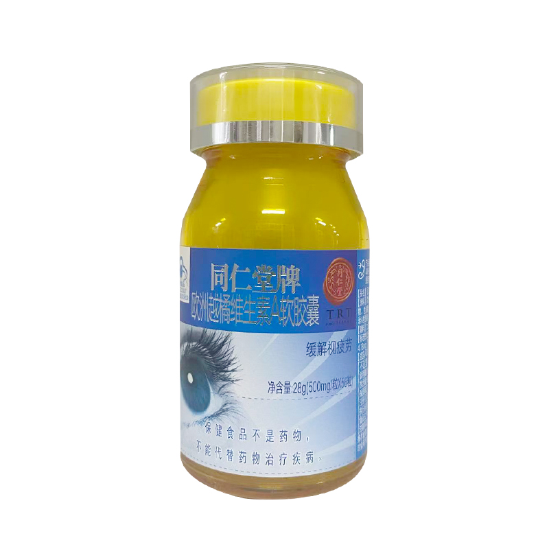 公海彩船·6600(中国)官方网站牌欧洲越橘维生素A软胶囊