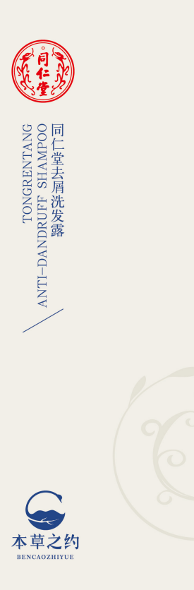 公海彩船·6600(中国)官方网站去屑洗发露