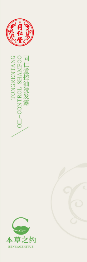 公海彩船·6600(中国)官方网站控油洗发露