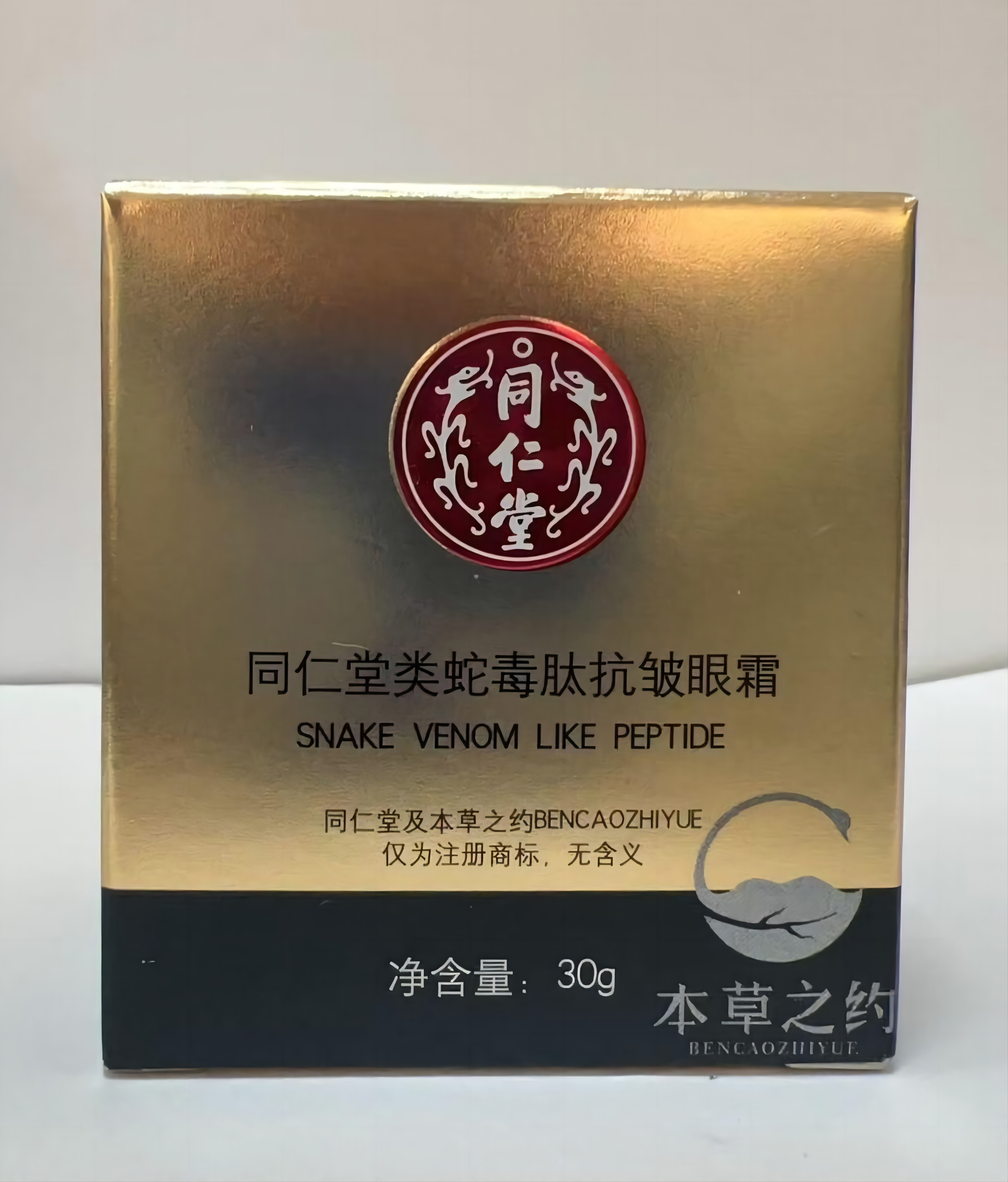 公海彩船·6600(中国)官方网站类蛇毒肽抗皱眼霜