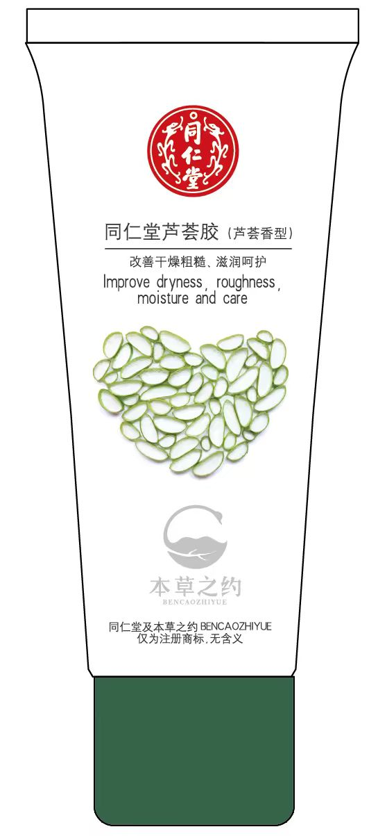 公海彩船·6600(中国)官方网站芦荟胶（芦荟香型）