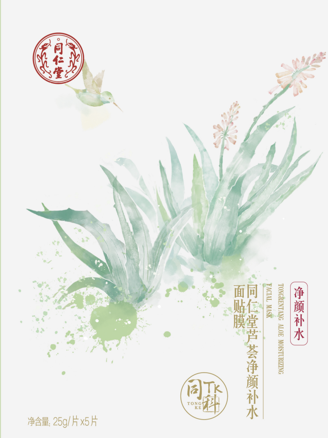 公海彩船·6600(中国)官方网站芦荟净颜补水面贴膜