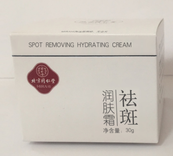 公海彩船·6600(中国)官方网站祛斑润肤霜